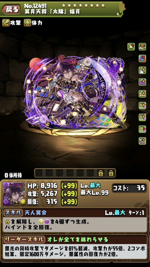 忌辺ノ史千牢・焔月２