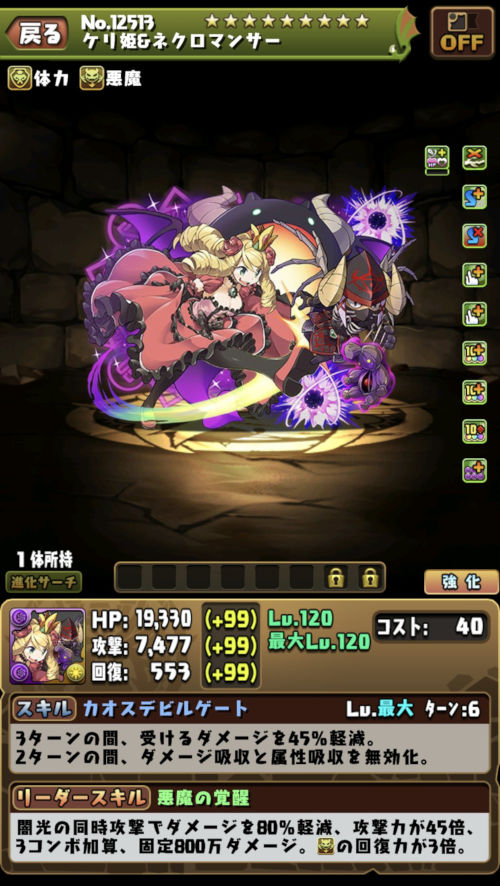 ケリ姫＆ネクロマンサー１