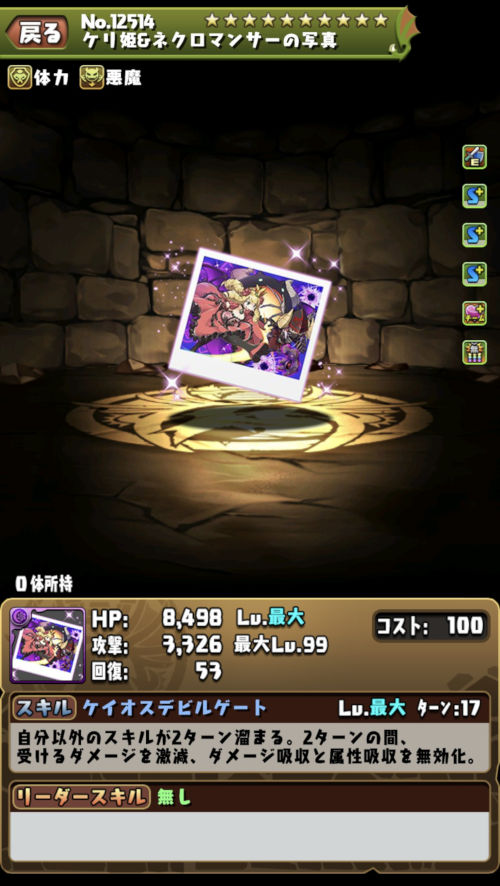 ケリ姫＆ネクロマンサー２
