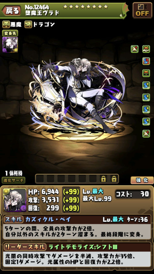 堕魔王ヴラド１