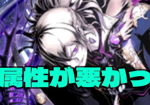 【堕魔王ヴラド】1人で全体上限110億ループ！強いけどロゼッタ基準だとシビア
