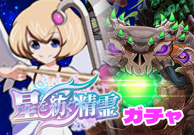 のっちとみずのんの星を紡ぐ精霊フェス④「マシンタイプバッジ難民、やっと卒業だぁ」