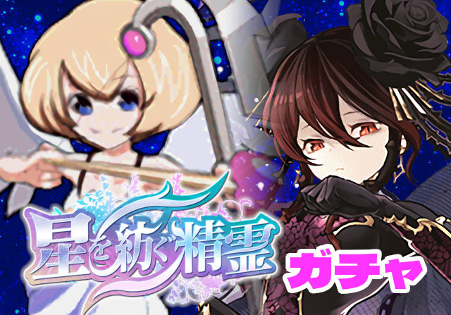 のっちとみずのんの星を紡ぐ精霊フェス⑤「環境トップ素引き！ロゼッタ引けたあああぁぁぁ」