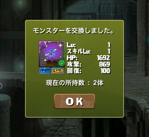 のっち　ロゼッタ２体目ゲット