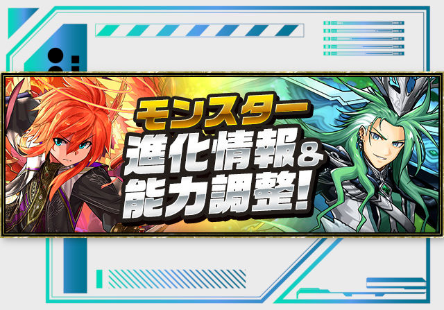 5月16日メンテ後からウリエルと劉備が試練進化！