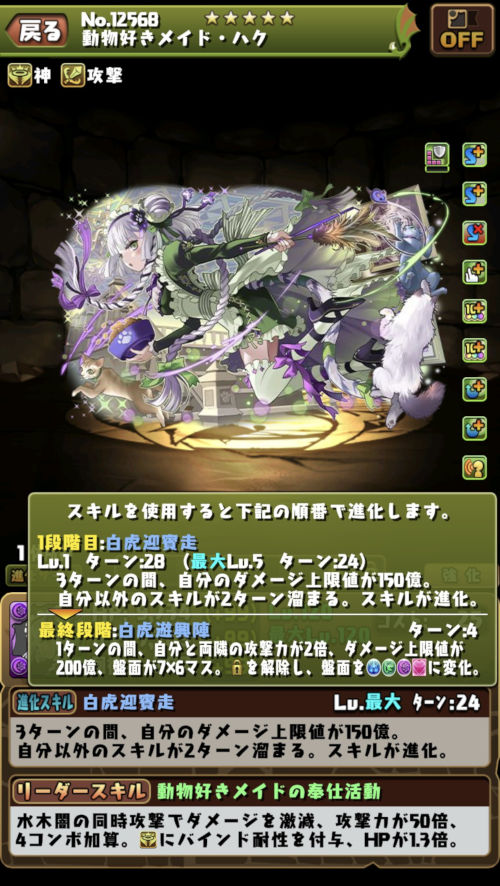 動物好きメイド・ハク２