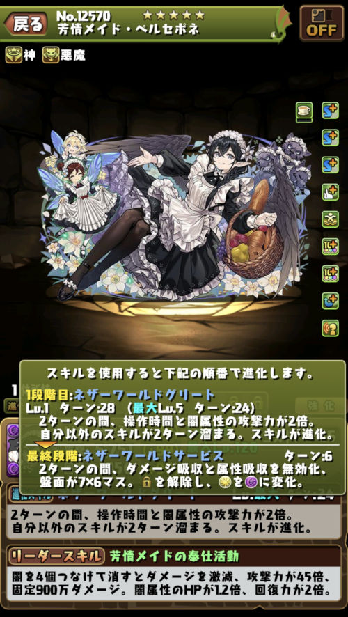芳情メイド・ペルセポネ２