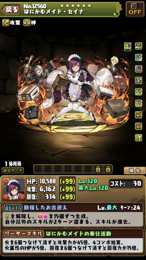 はにかむメイド・セイナ１