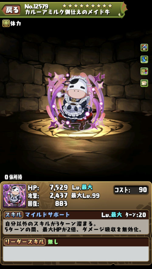 寛ぎメイド・カルーアミルク３