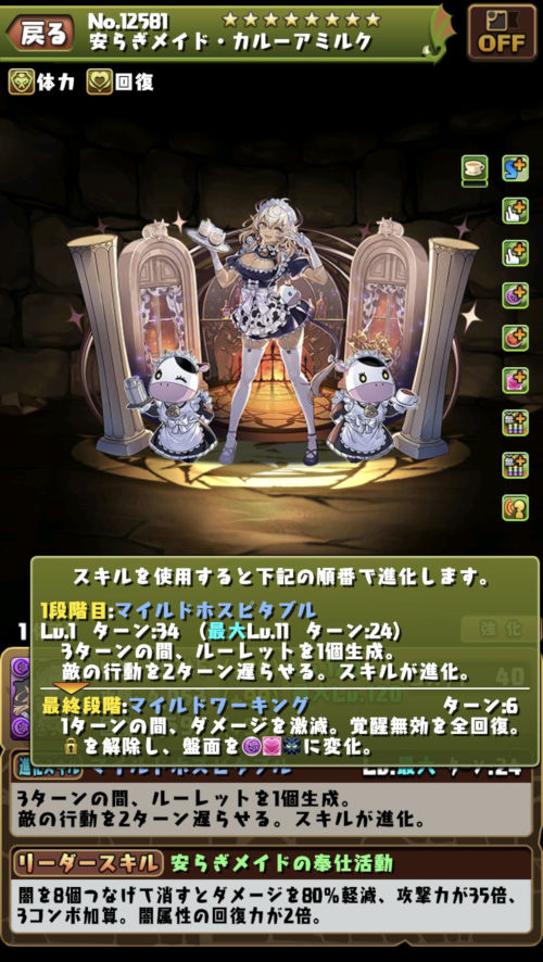 安らぎメイド・カルーアミルク２