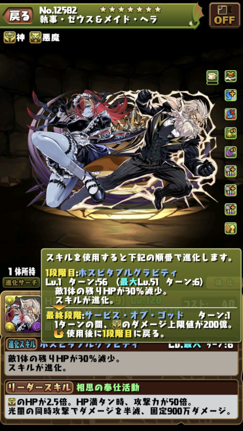 執事・ゼウス＆メイド・ヘラ２