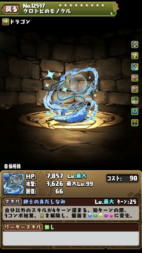 礼節執事・クロトビ３