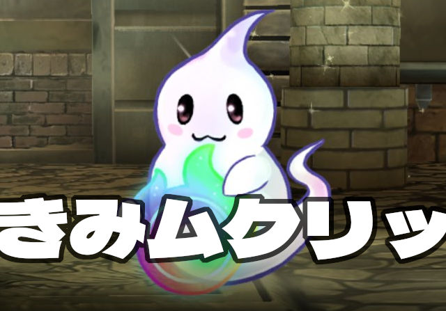 【伝説の幕開け】パズドラゼロがプレイ可能に！2日早いリリースに誤配信の声も