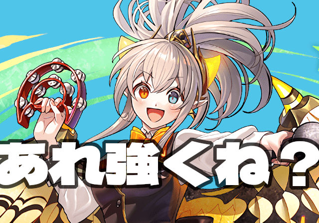 【強いぞこれ】ROUND1コラボでゲット！クロトビ、イデアル、ワルりんの性能を公開