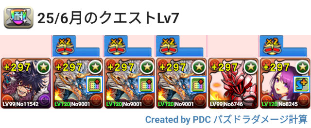 6月クエスト Lv7 シヴァドラパ