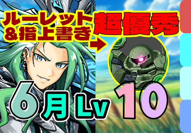 【動画】本家キャラ攻略といえばこの人でしょ！6月のクエスト Lv10の試練劉備パ
