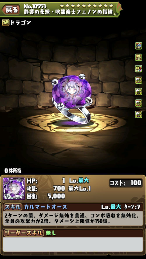 交響の花嫁・吹龍楽士フェノン３