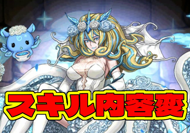 花嫁ノルザのスキルを変更！水と回復を10個ずつ生成で動画でも紹介