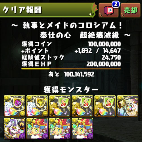 メイドコロシアム