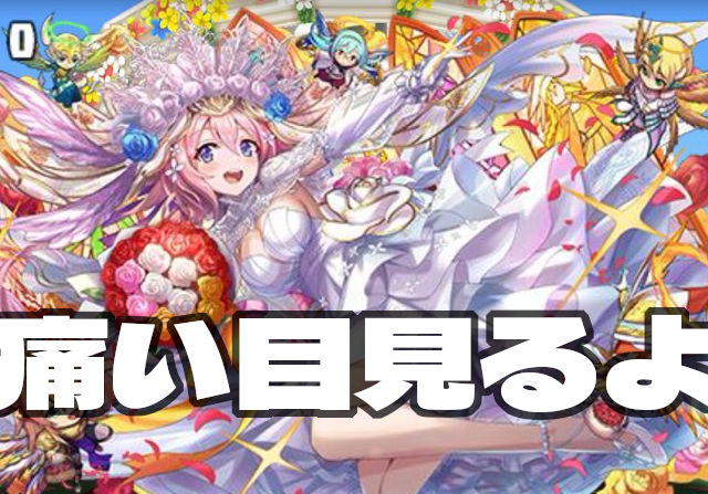 【すごく面倒】周回させる気ねえ！ブライダルコロシアムHP高すぎぃ
