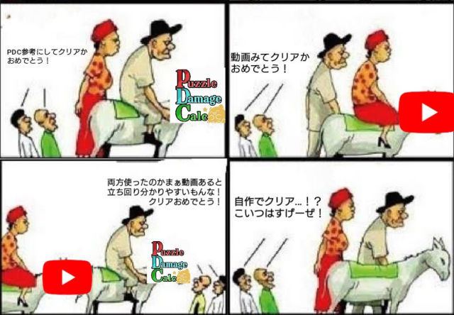 パズドラのクリアコメント、だいたいこの4つになる
