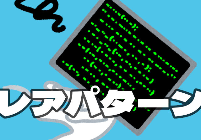 【パズドラ】生成じゃないのに……　6色陣で木だけ欠損するバグ？