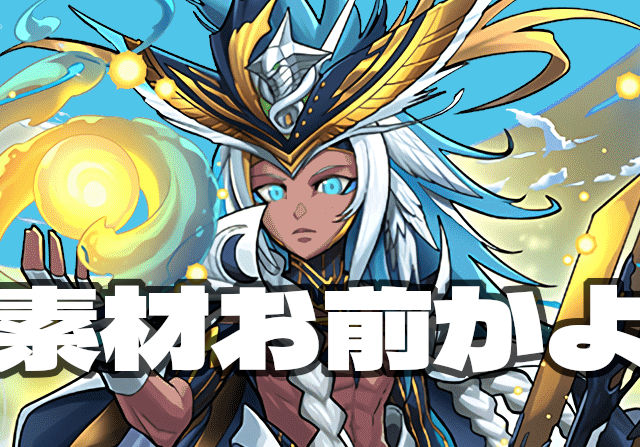 【75万モンポ】試練ラーのシンクロ素材が話題に！この時代にコレ買えるほどの蓄えはない