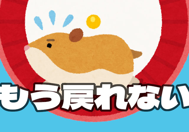 【ロス】12億コロシアムやメイドコロシアムのウマさを知って……ランク上げする気が起きない
