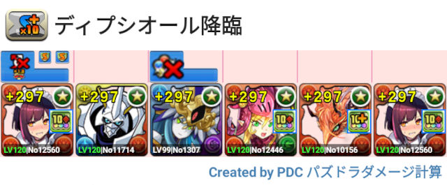 ディプシオール降臨 メイドセイナ周回パ