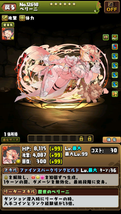 ベリーニ１