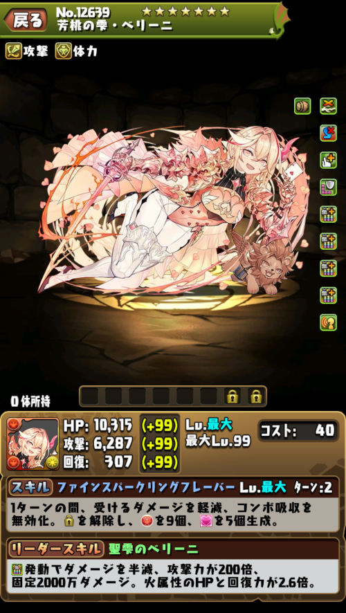 ベリーニ２