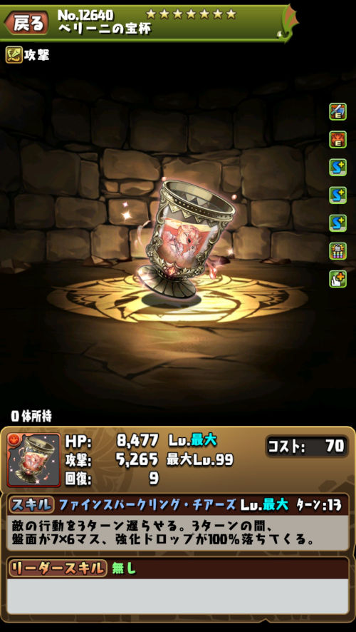 ベリーニ３