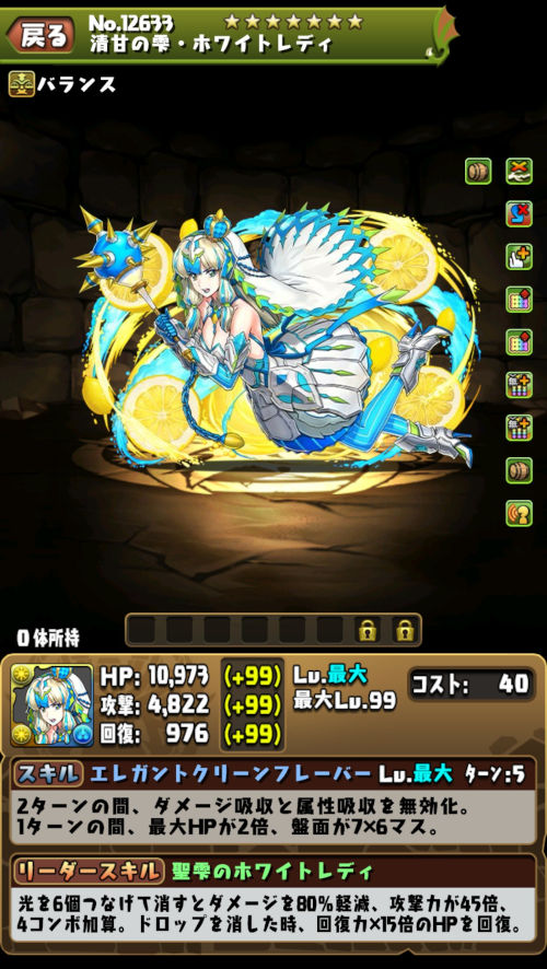 ホワイトレディ２