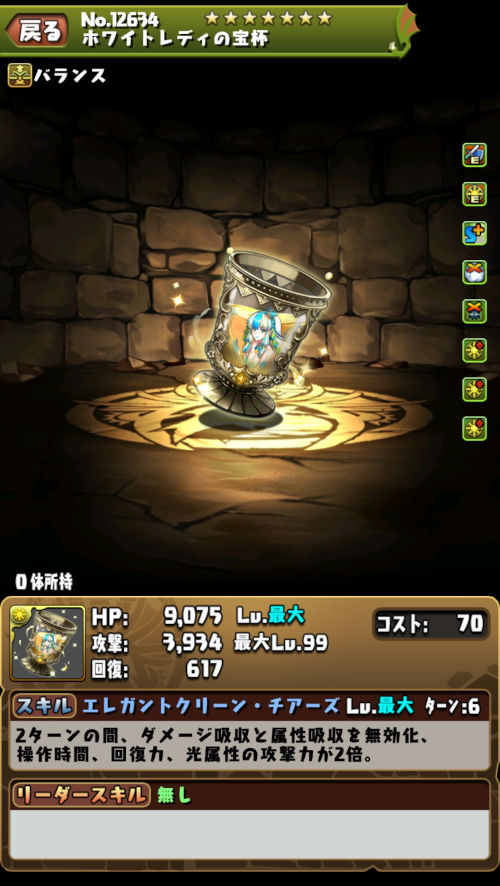 ホワイトレディ３