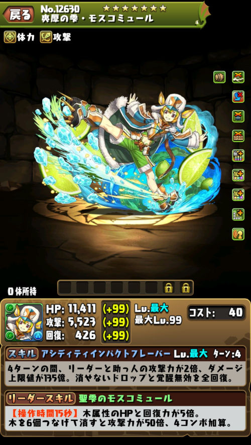 モスコミュール２