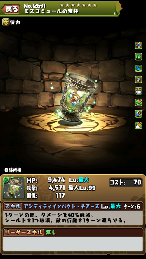 モスコミュール３