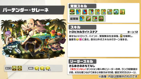 バーテンダー・サレーネ２