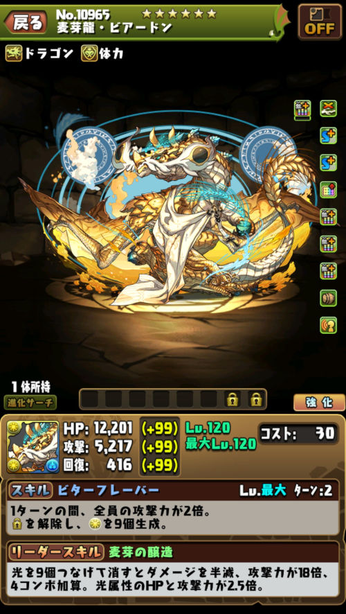 ビアードン