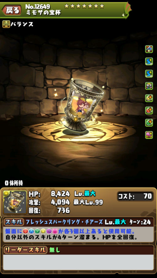 ミモザ３