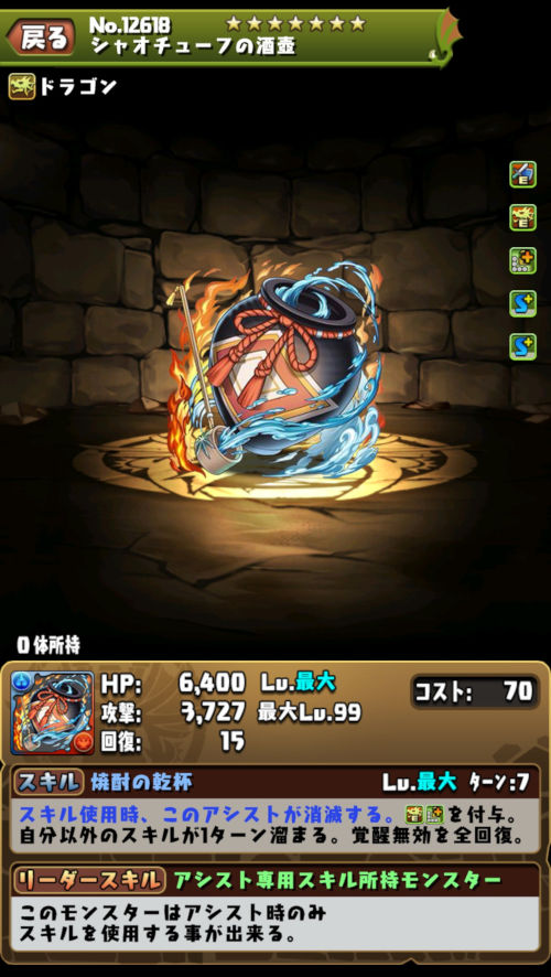 焼麹龍・シャオチューフ２