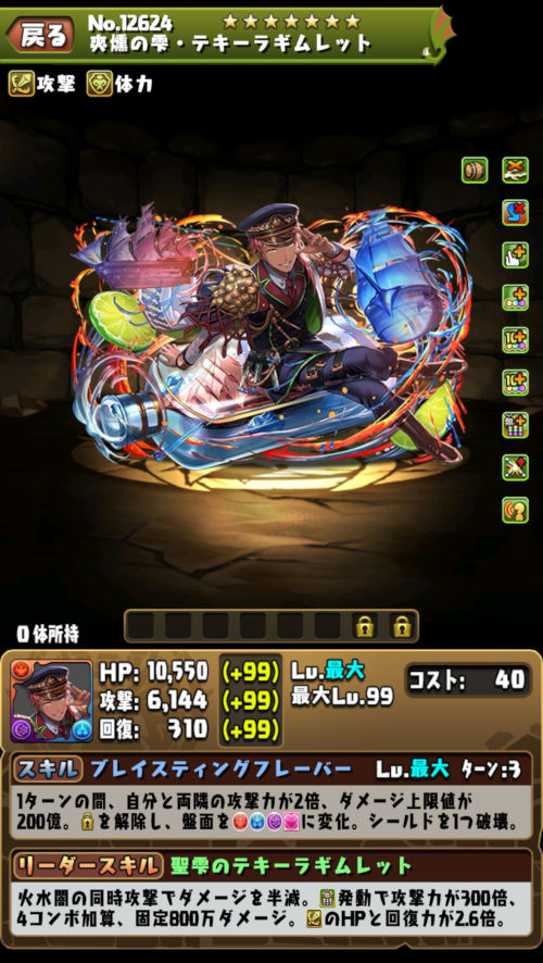 テキーラギムレット２