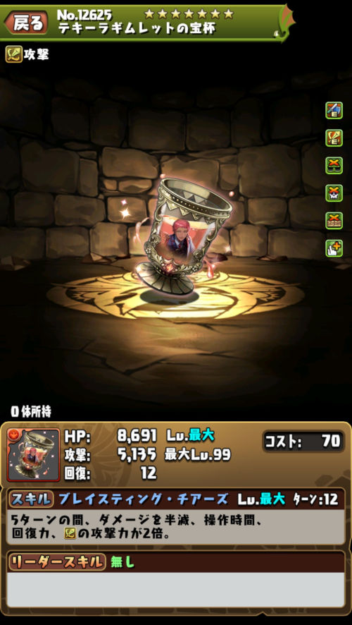 テキーラギムレット３