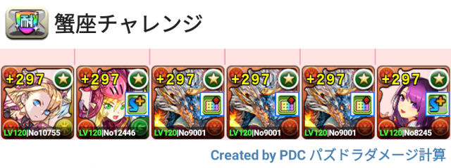 蟹座チャレンジ シヴァドラパ