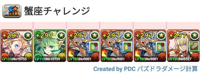 蟹座チャレンジ シヴァドラパ