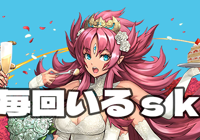 【無課金編成で優勝ってマジ？】ブライダル2025杯のスコアトップ3のユーザーを発表