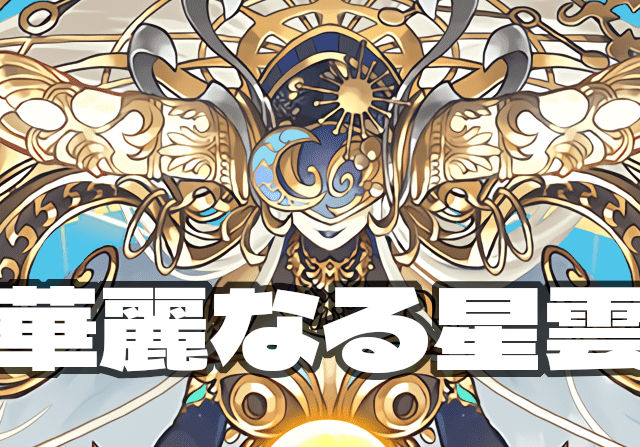 【パズドラ】超転生ヌトが魔改造されてて草