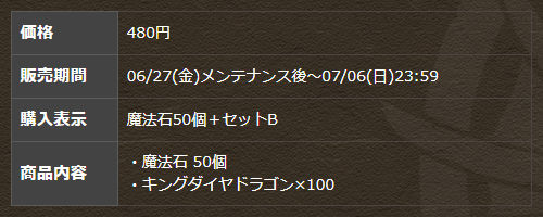 初夏のスペシャルセット