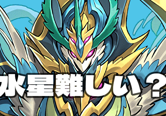 水星チャレンジの難易度は？メイドイデアル、ロゼッタ、バイオレットフィズなどクリア報告続々