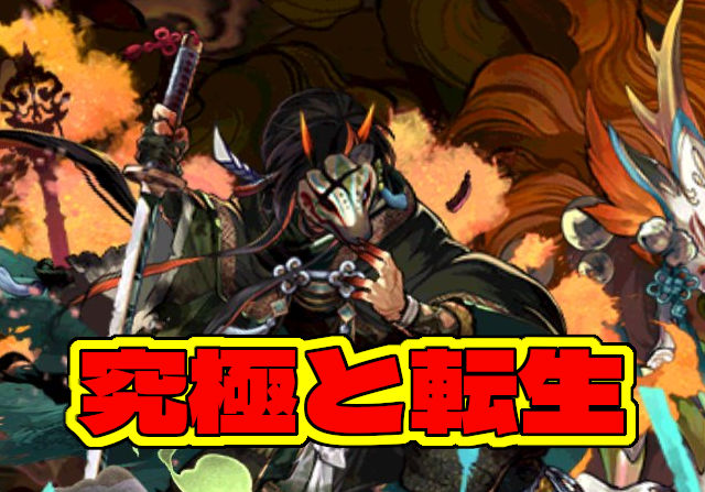 【龍契士＆龍喚士】クロトビとハイレンに新たな進化！能力を公開