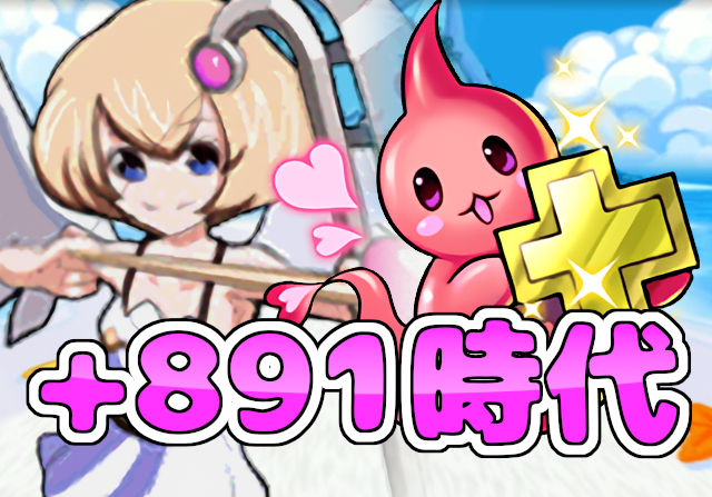 パズドラ女子「初めての＋限界突破コロシアムで+297の先に行ってみた」